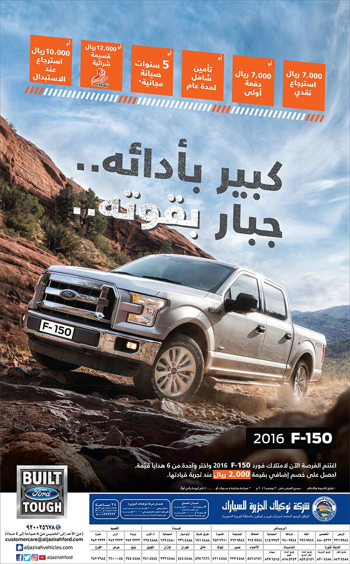 فورد f-150 