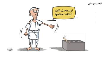 al-jazirah cartoon