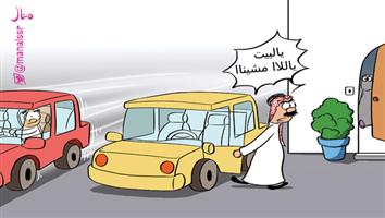 al-jazirah cartoon