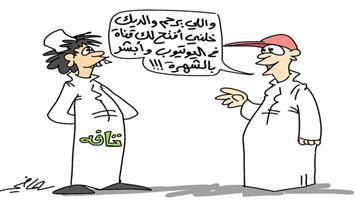 al-jazirah cartoon