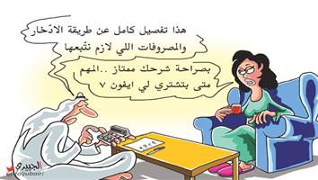 al-jazirah cartoon