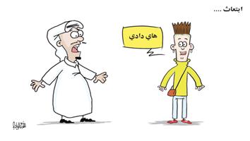 al-jazirah cartoon