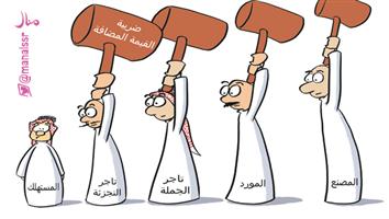 al-jazirah cartoon