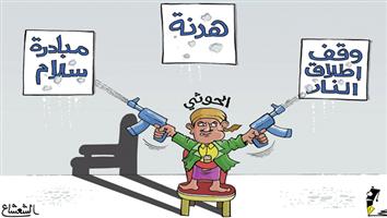 al-jazirah cartoon