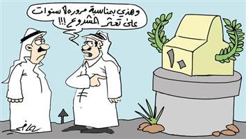 al-jazirah cartoon