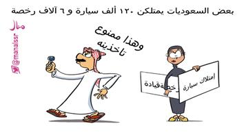 al-jazirah cartoon