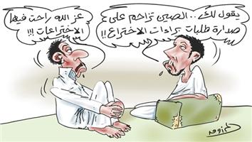 al-jazirah cartoon