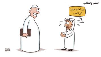 al-jazirah cartoon