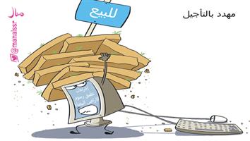 al-jazirah cartoon