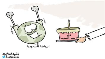 al-jazirah cartoon