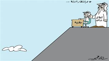 al-jazirah cartoon