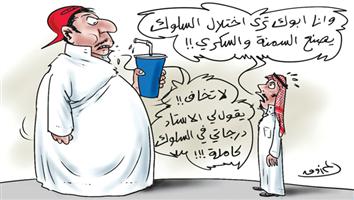 al-jazirah cartoon