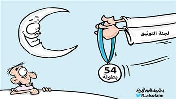 al-jazirah cartoon