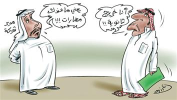 al-jazirah cartoon