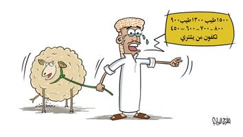 al-jazirah cartoon