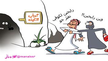 al-jazirah cartoon