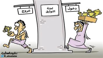 al-jazirah cartoon