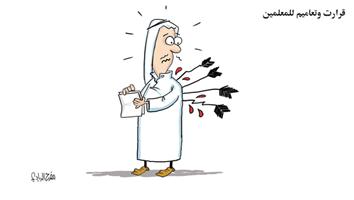 al-jazirah cartoon