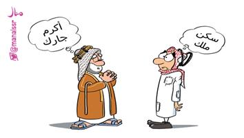 al-jazirah cartoon