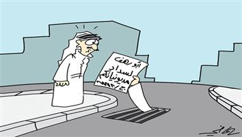 al-jazirah cartoon