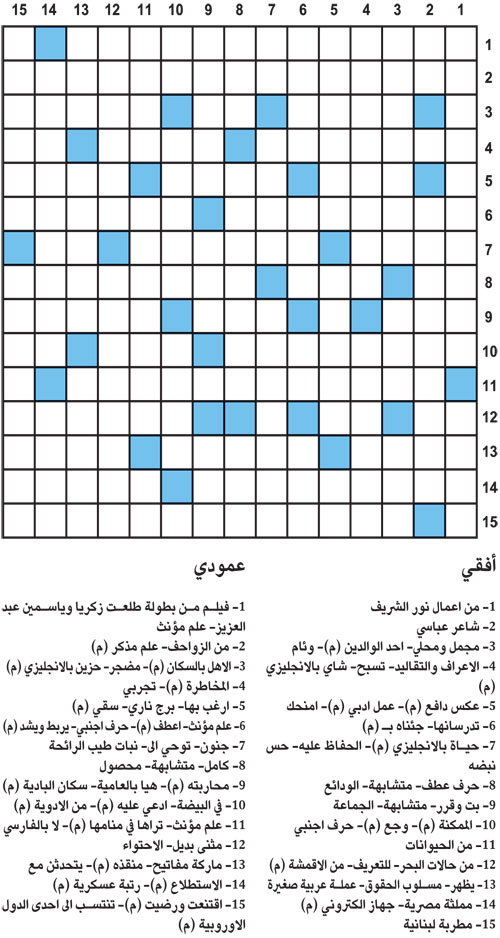 كلمات متقاطعة 