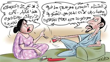 al-jazirah cartoon