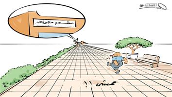 al-jazirah cartoon