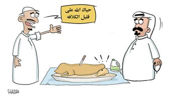 al-jazirah cartoon