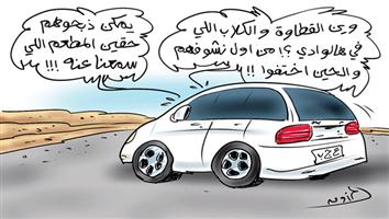 al-jazirah cartoon