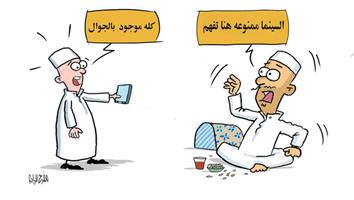 al-jazirah cartoon