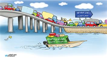 al-jazirah cartoon