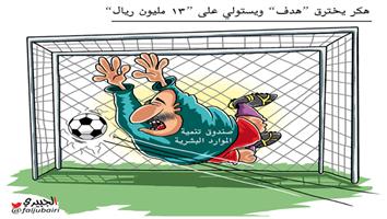 al-jazirah cartoon