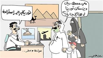 al-jazirah cartoon