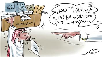 al-jazirah cartoon