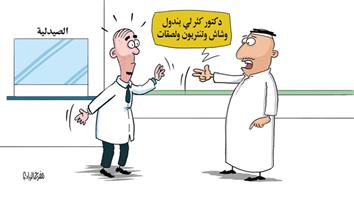 al-jazirah cartoon