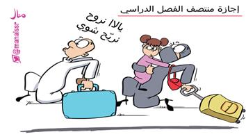 al-jazirah cartoon