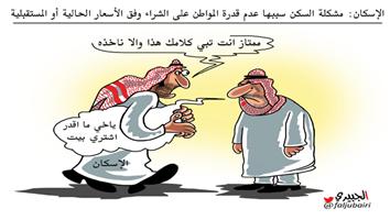 al-jazirah cartoon