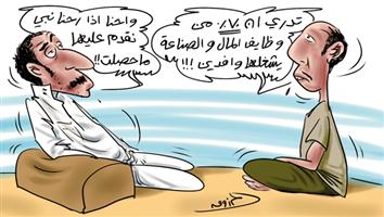 al-jazirah cartoon