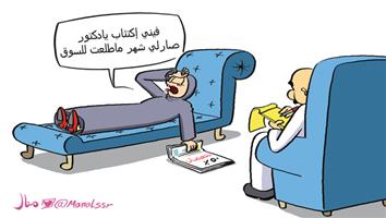 al-jazirah cartoon