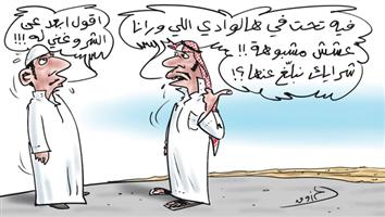 al-jazirah cartoon