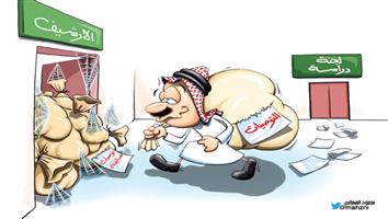 al-jazirah cartoon