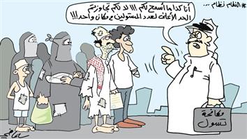 al-jazirah cartoon