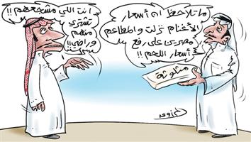 al-jazirah cartoon