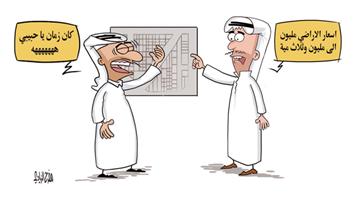 al-jazirah cartoon