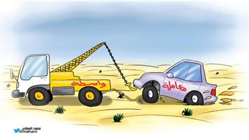 al-jazirah cartoon