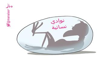 al-jazirah cartoon