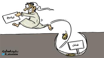 al-jazirah cartoon