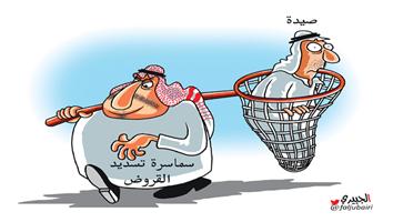 al-jazirah cartoon