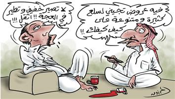 al-jazirah cartoon