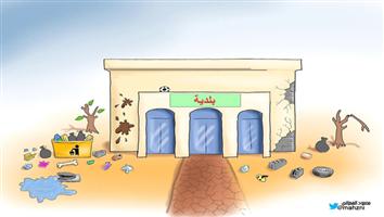 al-jazirah cartoon